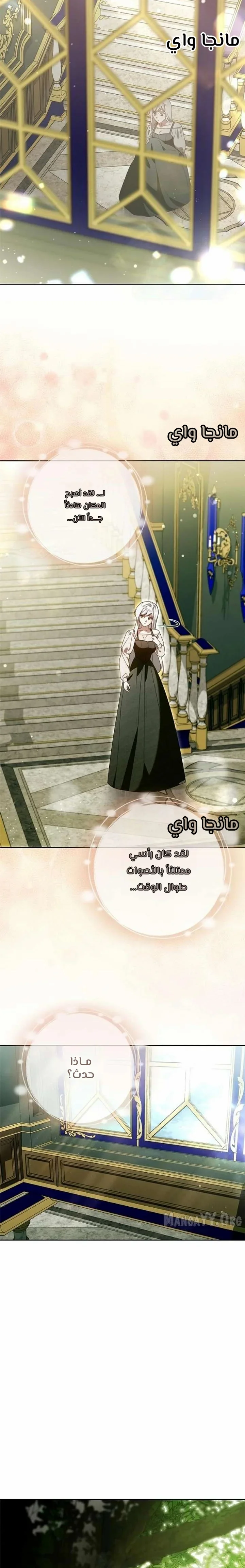 Read i grabbed the leash of the blind beast AR Manga Online