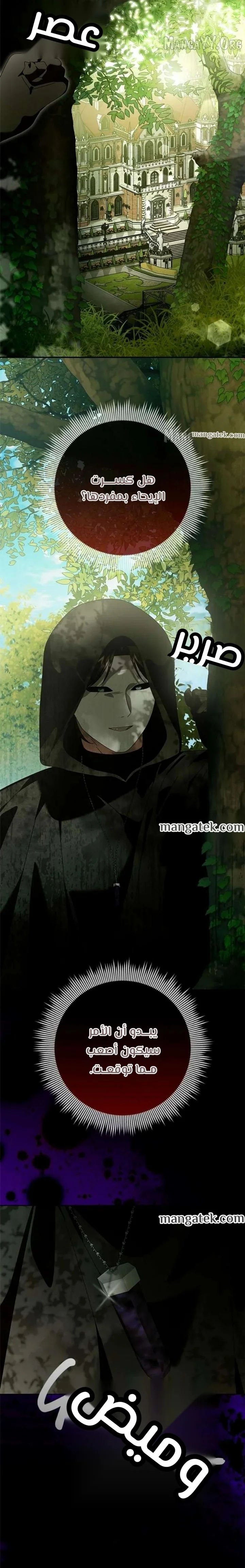 Read i grabbed the leash of the blind beast AR Manga Online