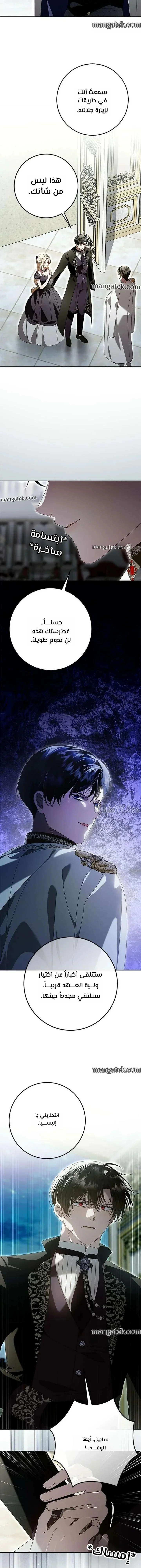 Read i grabbed the leash of the blind beast AR Manga Online