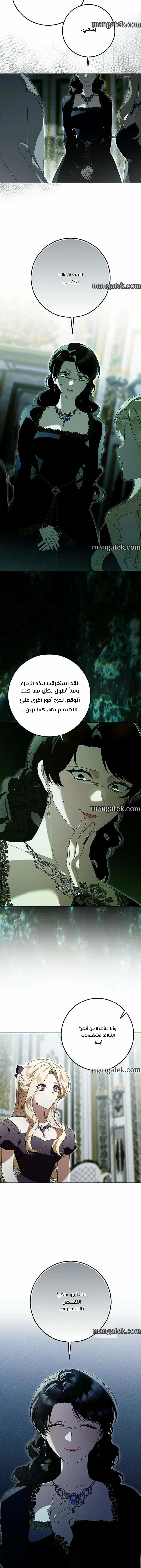 Read i grabbed the leash of the blind beast AR Manga Online