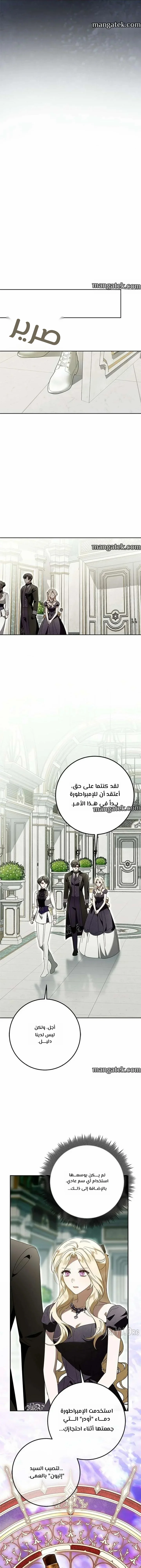 Read i grabbed the leash of the blind beast AR Manga Online