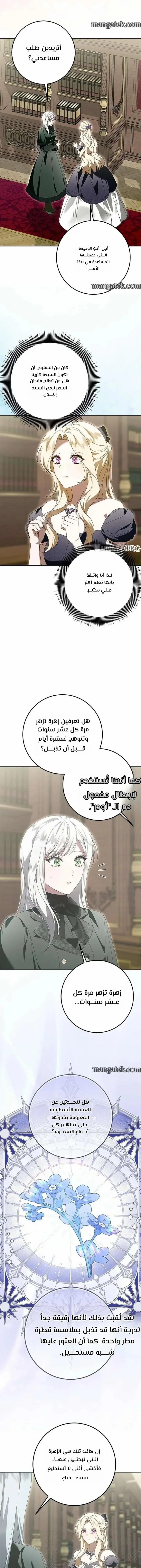 Read i grabbed the leash of the blind beast AR Manga Online