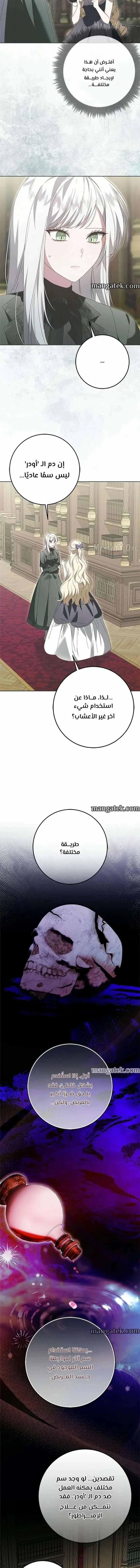 Read i grabbed the leash of the blind beast AR Manga Online