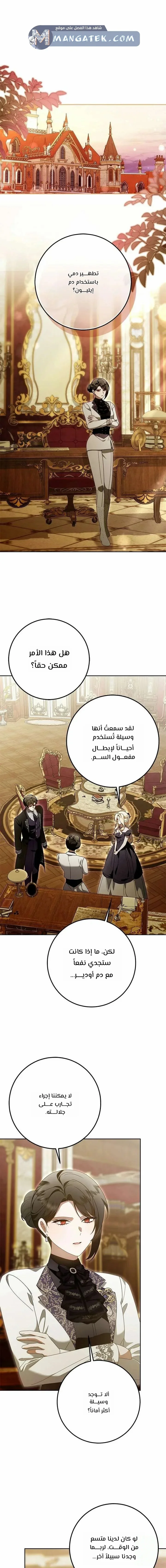 Read i grabbed the leash of the blind beast AR Manga Online