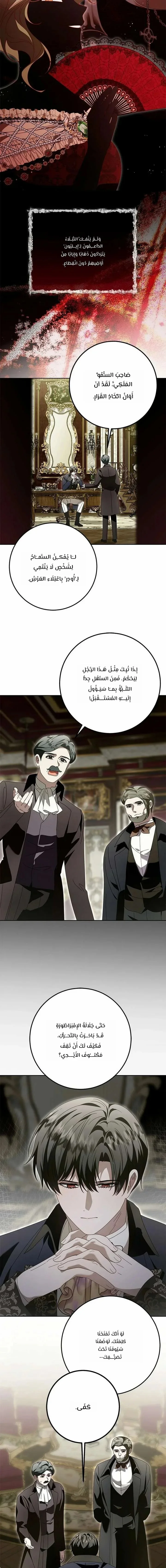 Read i grabbed the leash of the blind beast AR Manga Online