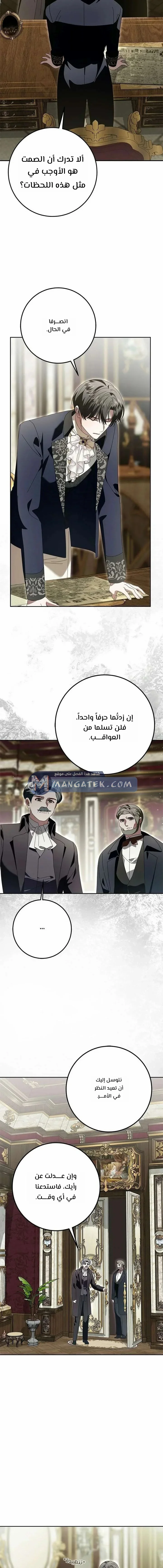 Read i grabbed the leash of the blind beast AR Manga Online