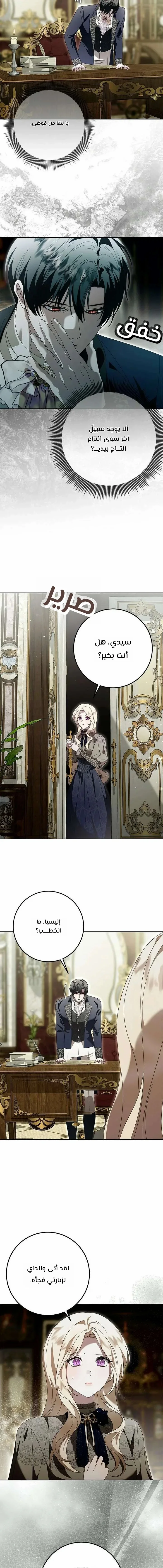 Read i grabbed the leash of the blind beast AR Manga Online