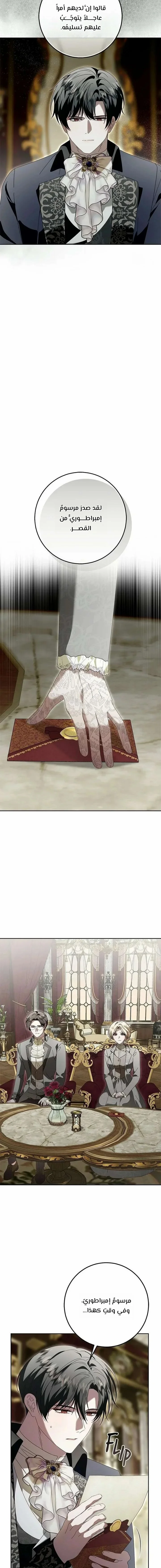 Read i grabbed the leash of the blind beast AR Manga Online
