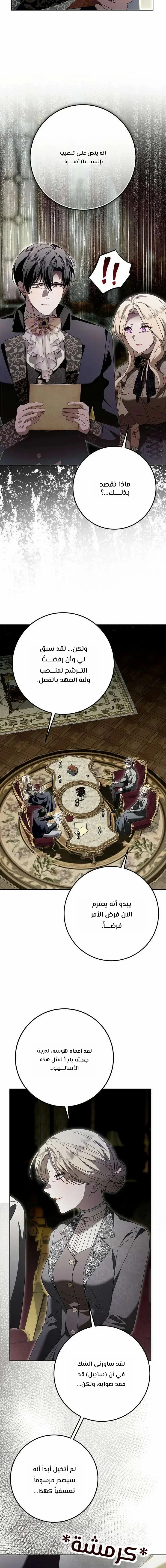 Read i grabbed the leash of the blind beast AR Manga Online