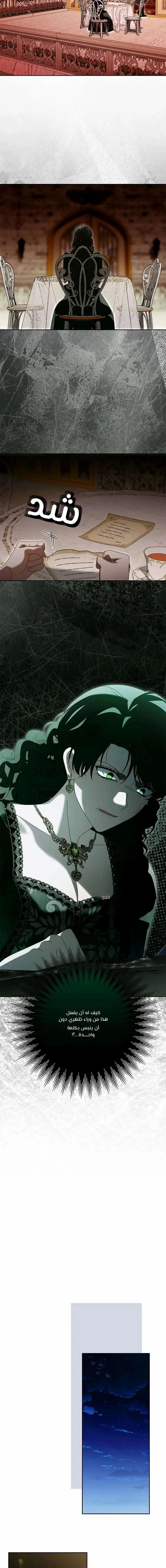 Read i grabbed the leash of the blind beast AR Manga Online