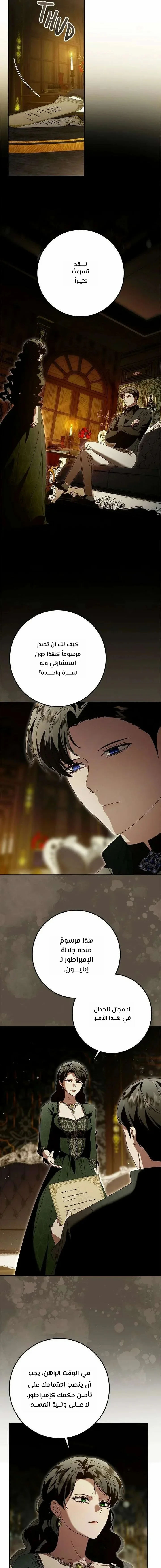 Read i grabbed the leash of the blind beast AR Manga Online