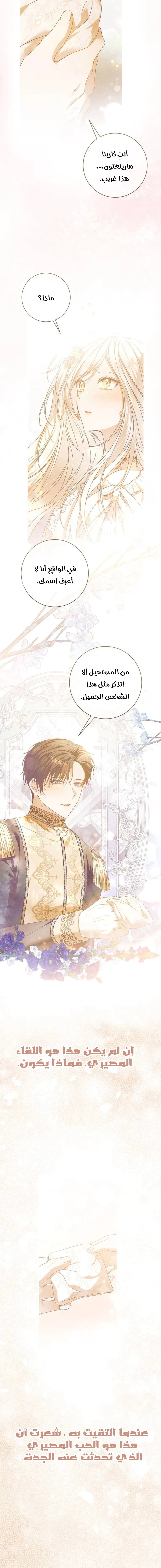 Read i grabbed the leash of the blind beast AR Manga Online