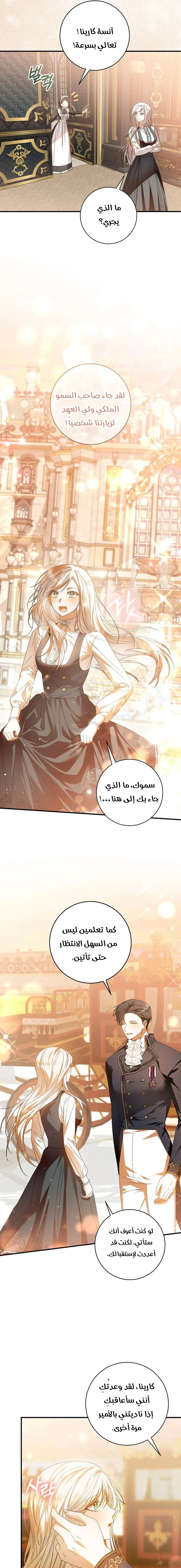 Read i grabbed the leash of the blind beast AR Manga Online
