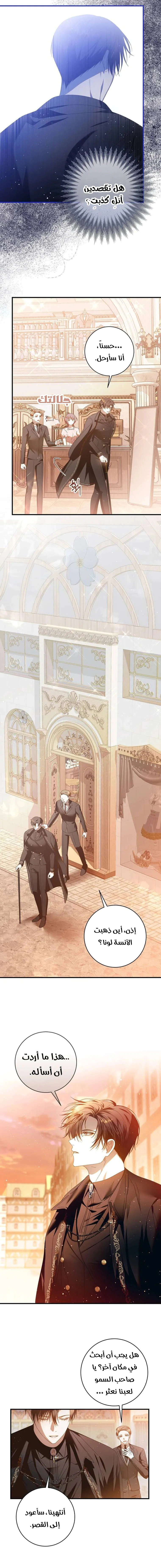Read i grabbed the leash of the blind beast AR Manga Online