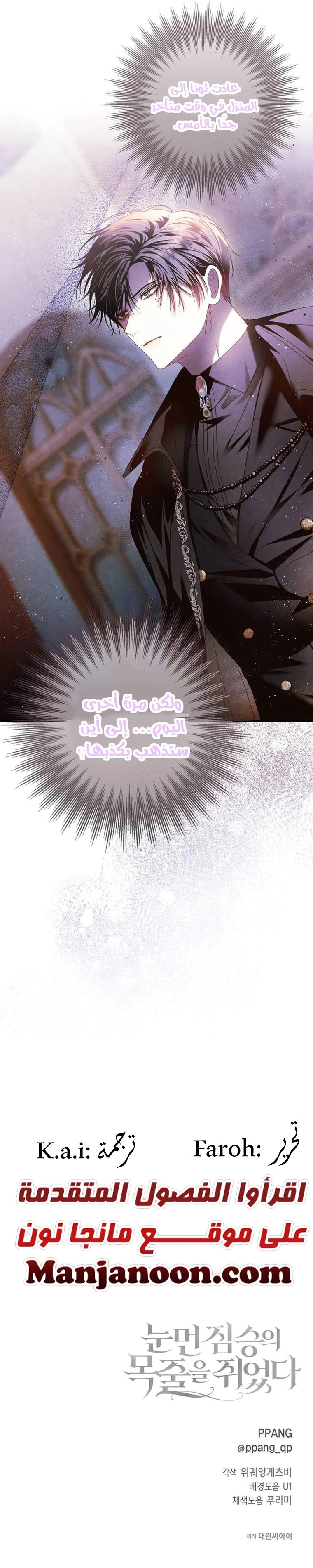 Read i grabbed the leash of the blind beast AR Manga Online