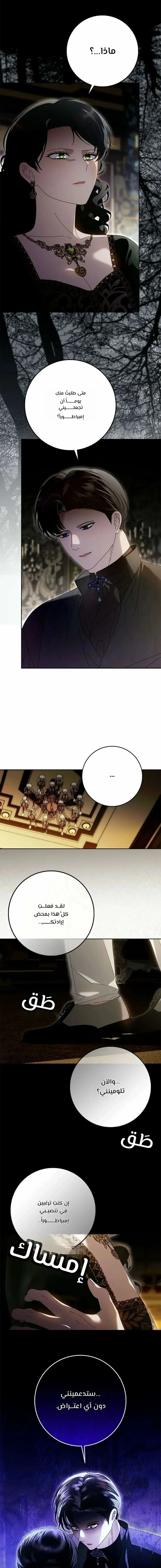 Read i grabbed the leash of the blind beast AR Manga Online