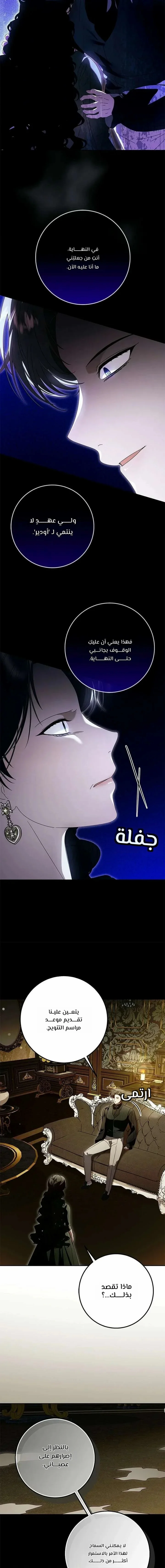 Read i grabbed the leash of the blind beast AR Manga Online
