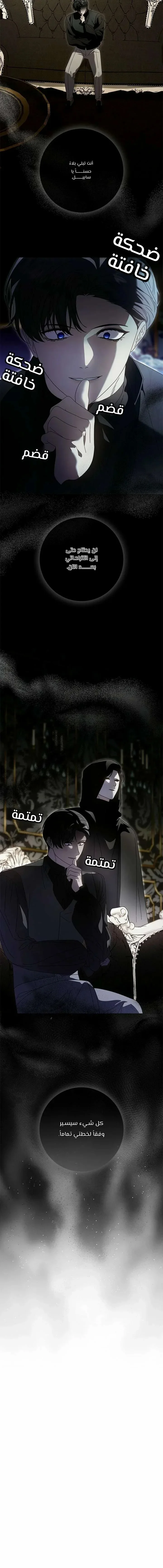 Read i grabbed the leash of the blind beast AR Manga Online