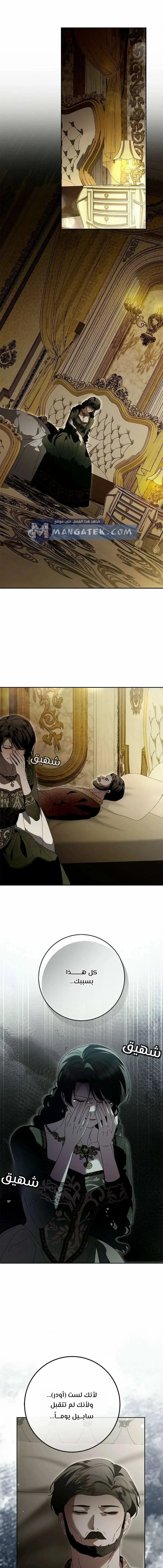 Read i grabbed the leash of the blind beast AR Manga Online