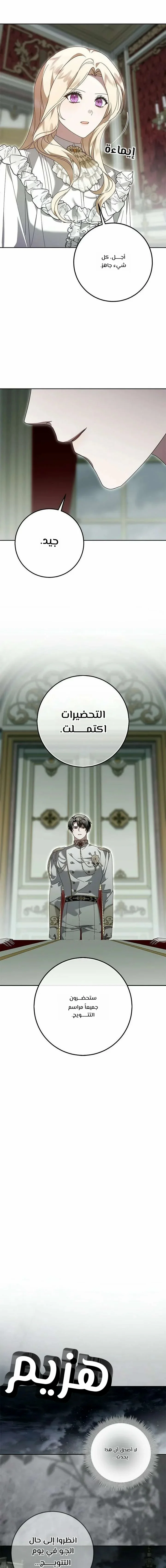Read i grabbed the leash of the blind beast AR Manga Online