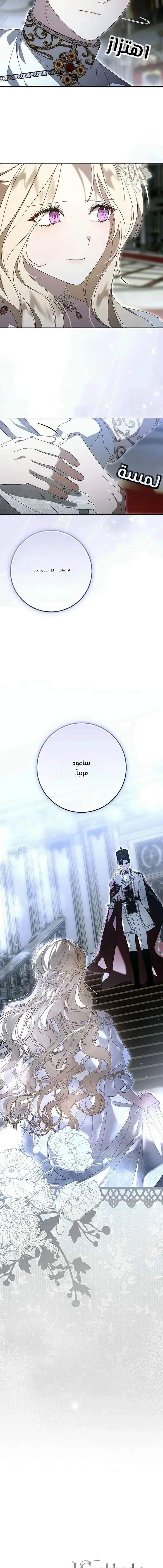 Read i grabbed the leash of the blind beast AR Manga Online