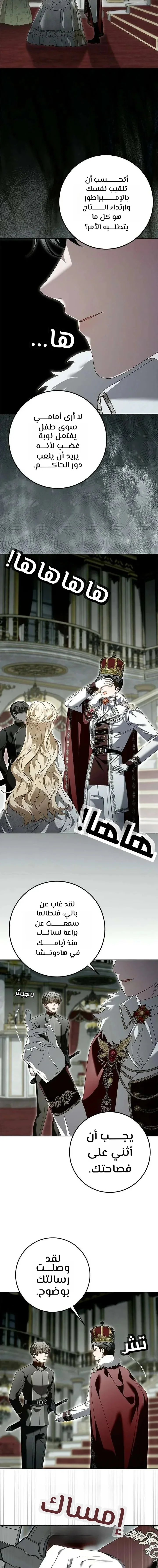 Read i grabbed the leash of the blind beast AR Manga Online