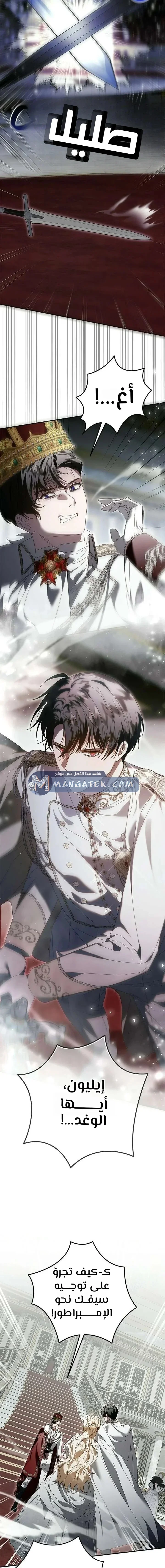 Read i grabbed the leash of the blind beast AR Manga Online