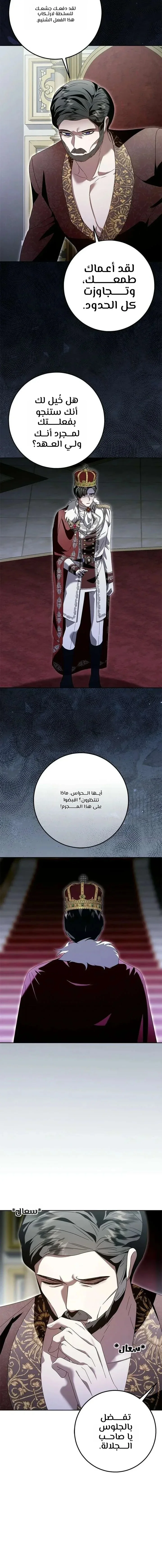 Read i grabbed the leash of the blind beast AR Manga Online