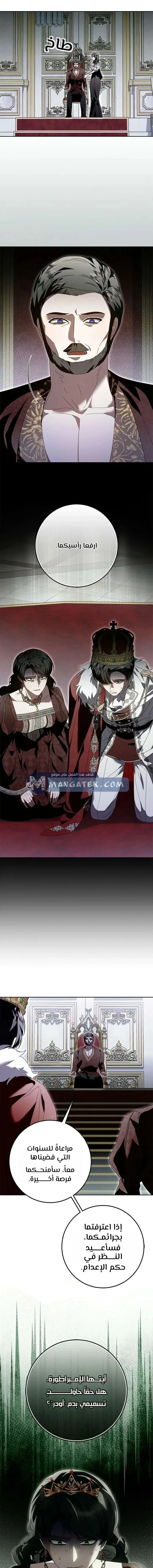 Read i grabbed the leash of the blind beast AR Manga Online