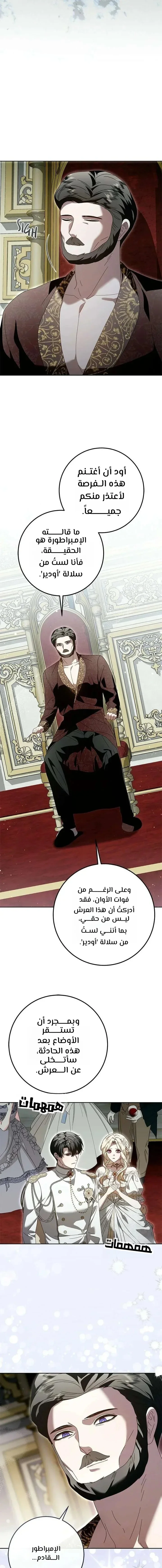 Read i grabbed the leash of the blind beast AR Manga Online