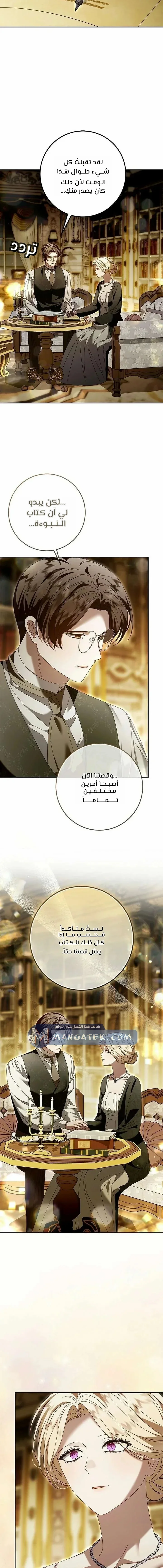 Read i grabbed the leash of the blind beast AR Manga Online