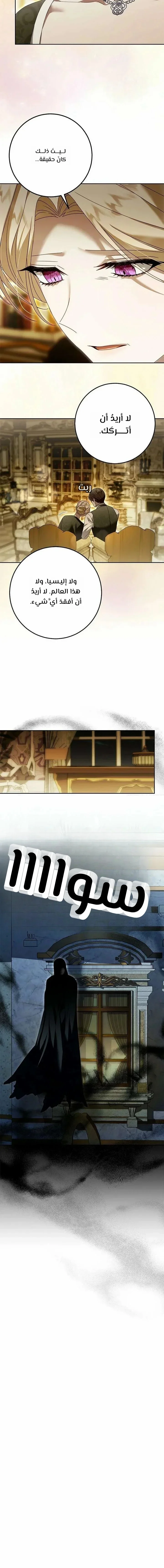 Read i grabbed the leash of the blind beast AR Manga Online