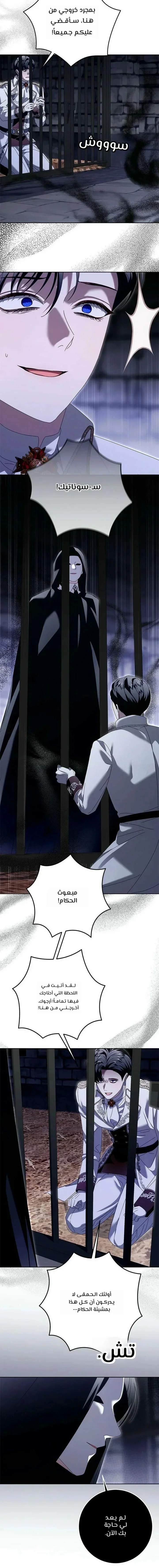 Read i grabbed the leash of the blind beast AR Manga Online