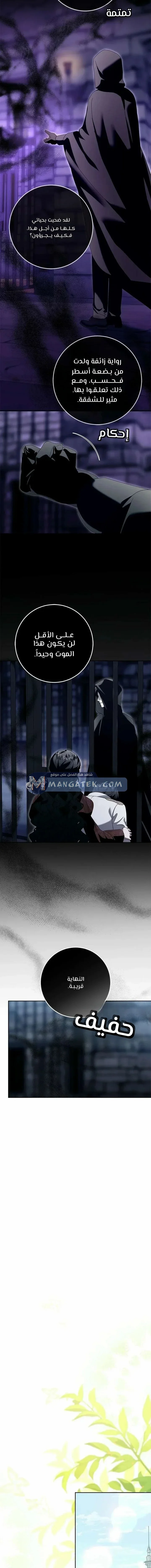 Read i grabbed the leash of the blind beast AR Manga Online