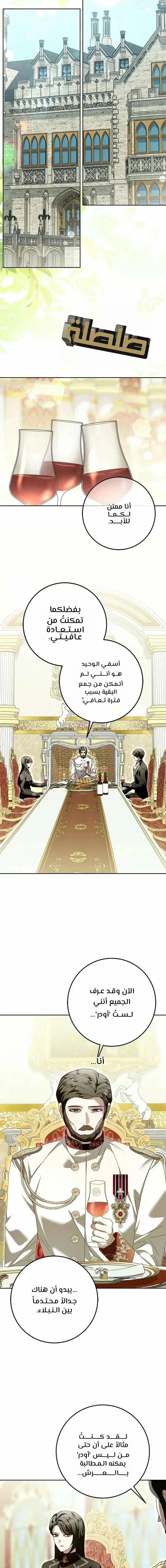 Read i grabbed the leash of the blind beast AR Manga Online
