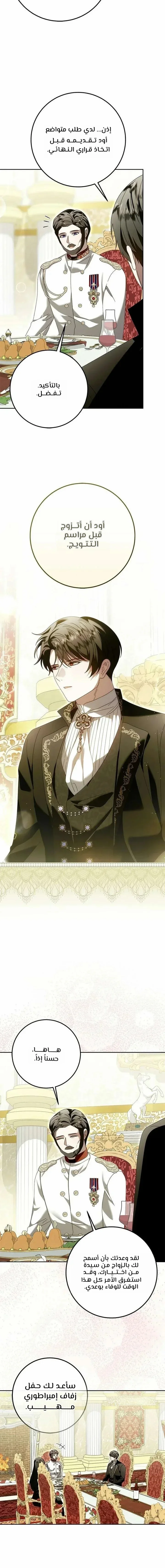 Read i grabbed the leash of the blind beast AR Manga Online