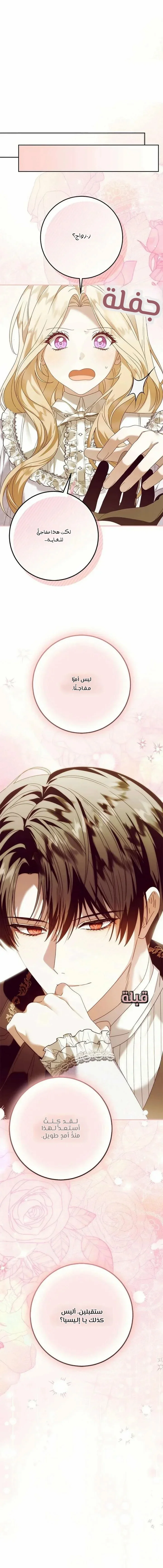 Read i grabbed the leash of the blind beast AR Manga Online