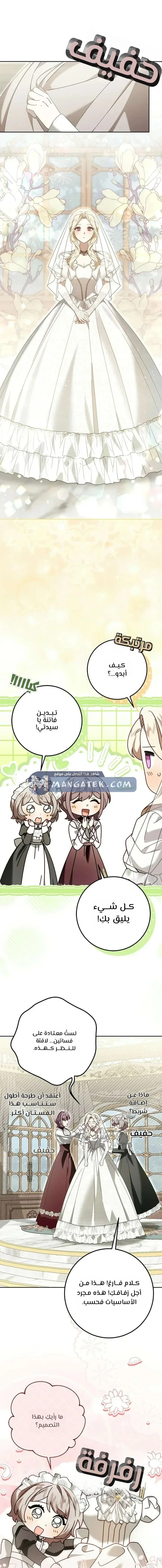 Read i grabbed the leash of the blind beast AR Manga Online