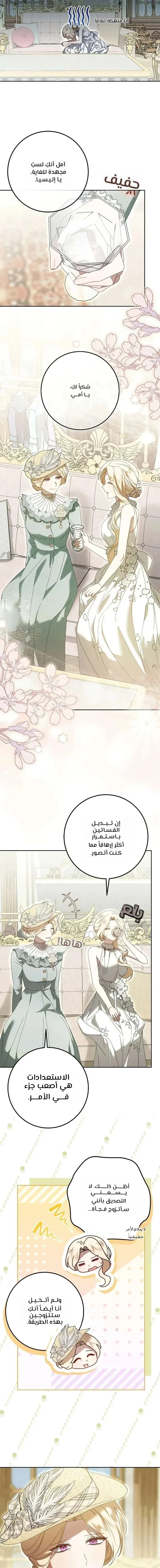Read i grabbed the leash of the blind beast AR Manga Online