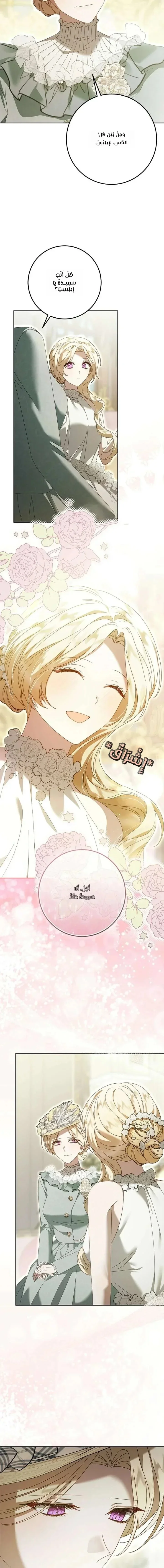 Read i grabbed the leash of the blind beast AR Manga Online