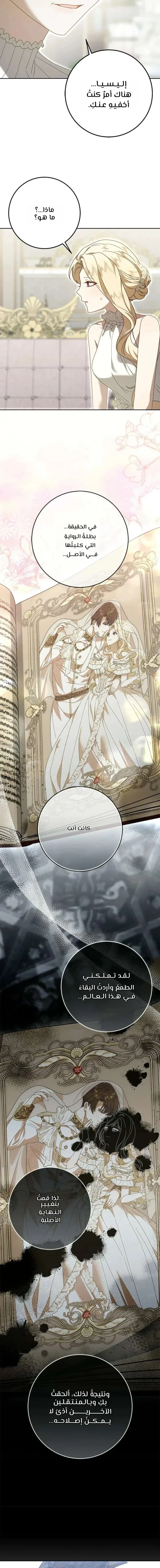 Read i grabbed the leash of the blind beast AR Manga Online