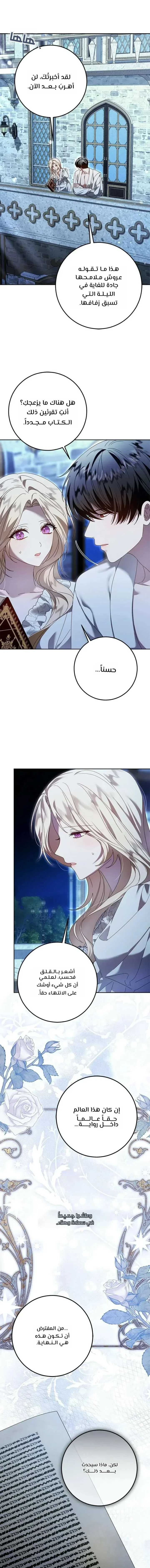 Read i grabbed the leash of the blind beast AR Manga Online