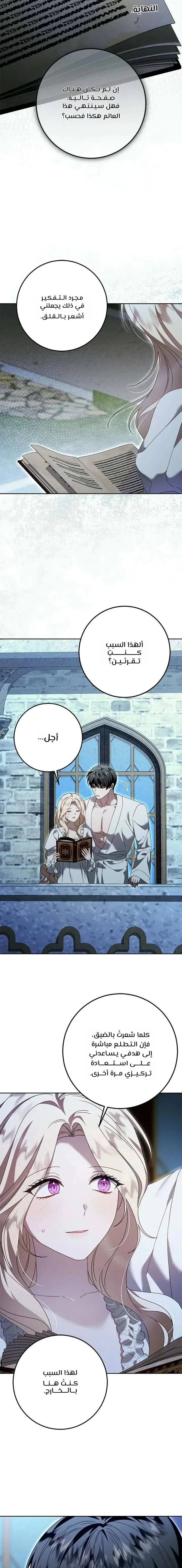 Read i grabbed the leash of the blind beast AR Manga Online