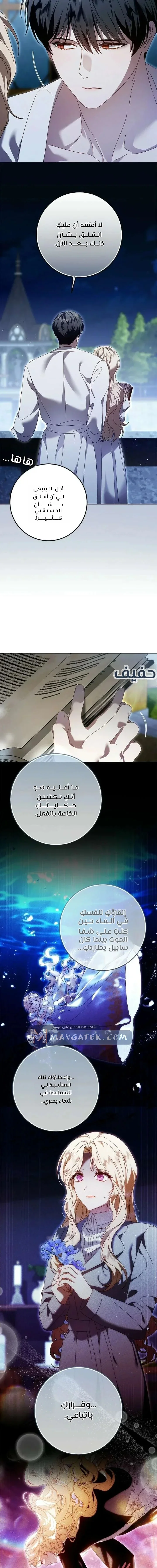 Read i grabbed the leash of the blind beast AR Manga Online