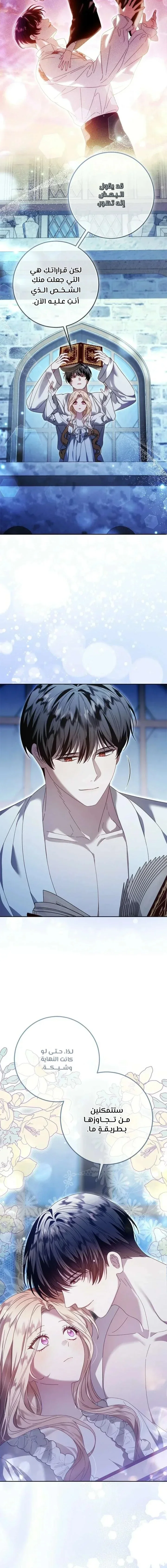 Read i grabbed the leash of the blind beast AR Manga Online