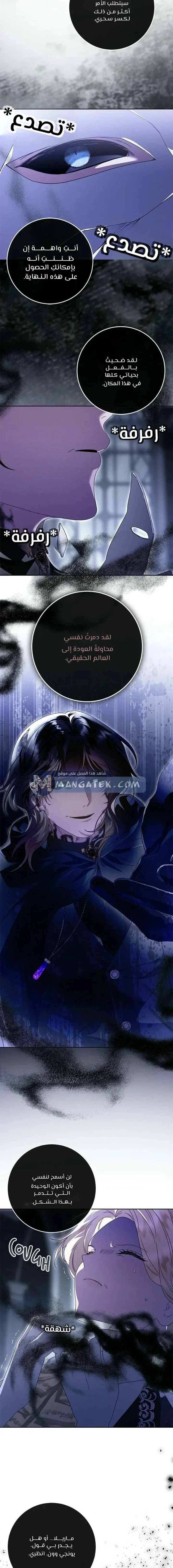 Read i grabbed the leash of the blind beast AR Manga Online