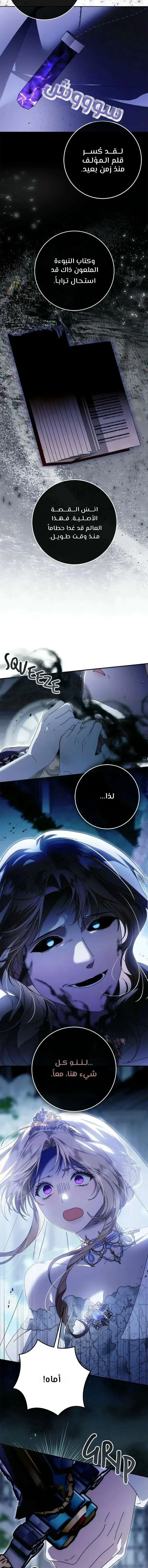 Read i grabbed the leash of the blind beast AR Manga Online