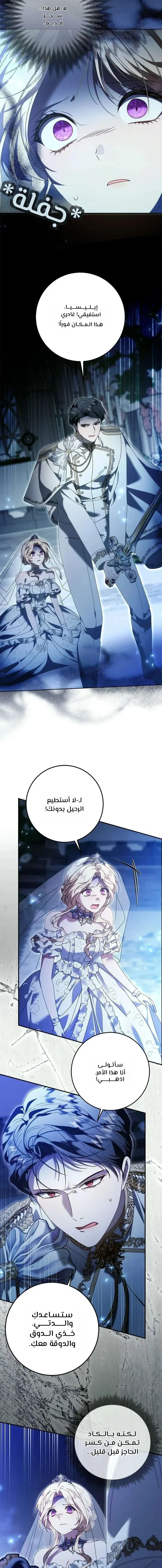 Read i grabbed the leash of the blind beast AR Manga Online