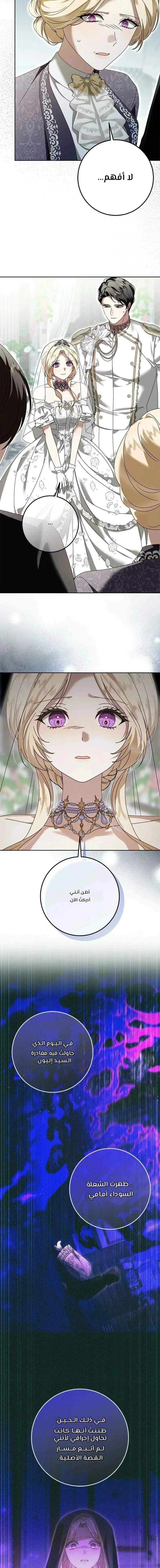 Read i grabbed the leash of the blind beast AR Manga Online
