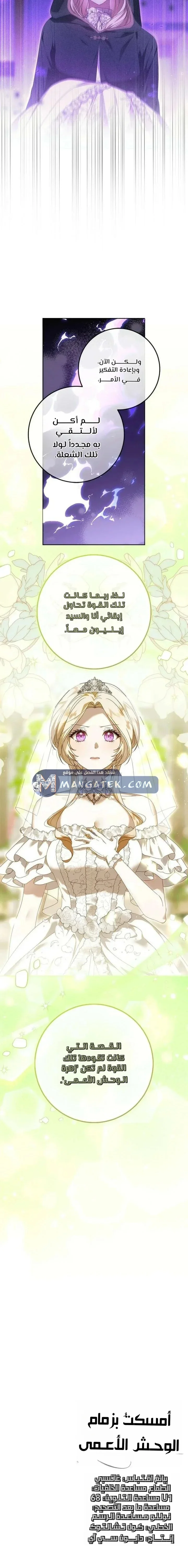 Read i grabbed the leash of the blind beast AR Manga Online